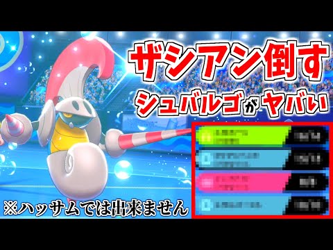 ソードシールド シュバルゴの種族値 わざ 特性など能力と入手方法 ポケモン剣盾 攻略大百科