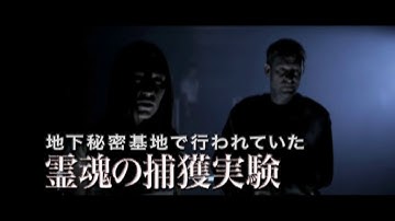 『ジ・エクスペリメント』　予告編