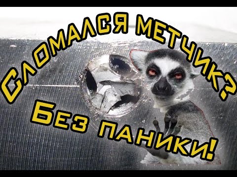 Как извлечь обломанный метчик из отверстия