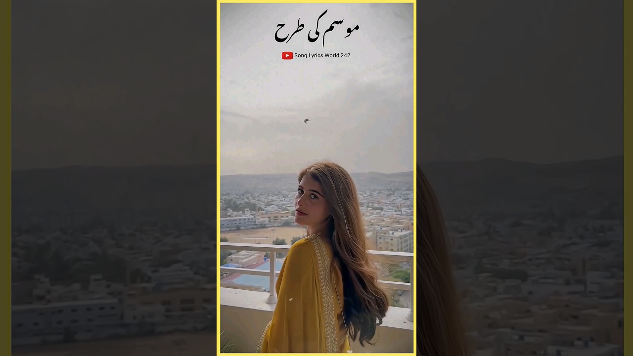 Obejrzyj Pakistani WhatsApp Status: Urdu Lyrics | RFAK Status | New Pakistani Ost Song #shorts w YouTube Obejrzyj Pakistani WhatsApp Status: Urdu Lyrics | RFAK Status | New Pakistani Ost Song #shorts w YouTube
