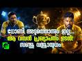 CSK ഇനി ഇറങ്ങുക ഇങ്ങനെ... | CSK backup plan | Sanju Samson