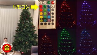 クリスマスツリーにLEDイルミネーション付けました