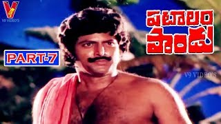 Patalam Pandu Part 712 Mohan Babu Subhashini Mike Mohan V9 Videos