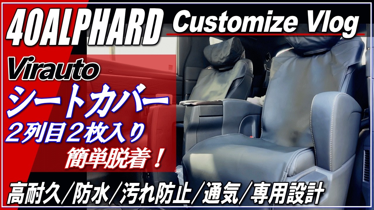 New Alphard 40 Series] Virauto New Alphard 40 Series Vellfire Seat 