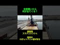 中から何が出てくる!?まさかロボット? #航海日記 #船 #船の仕事 #船長 #captainbaltan #ガット船