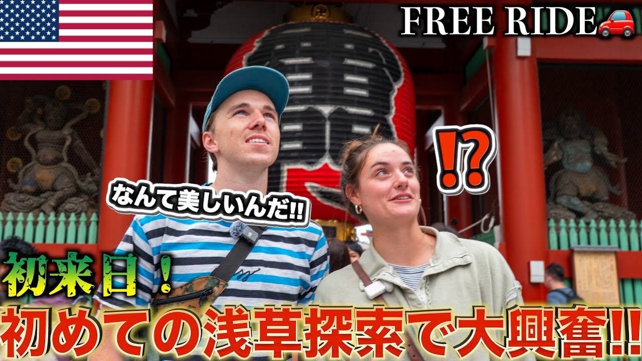 【FREE RIDE】日本に着いたばかりの外国人を車でおもてなししてみた　#FREERIDE #外国人 #おもてなし