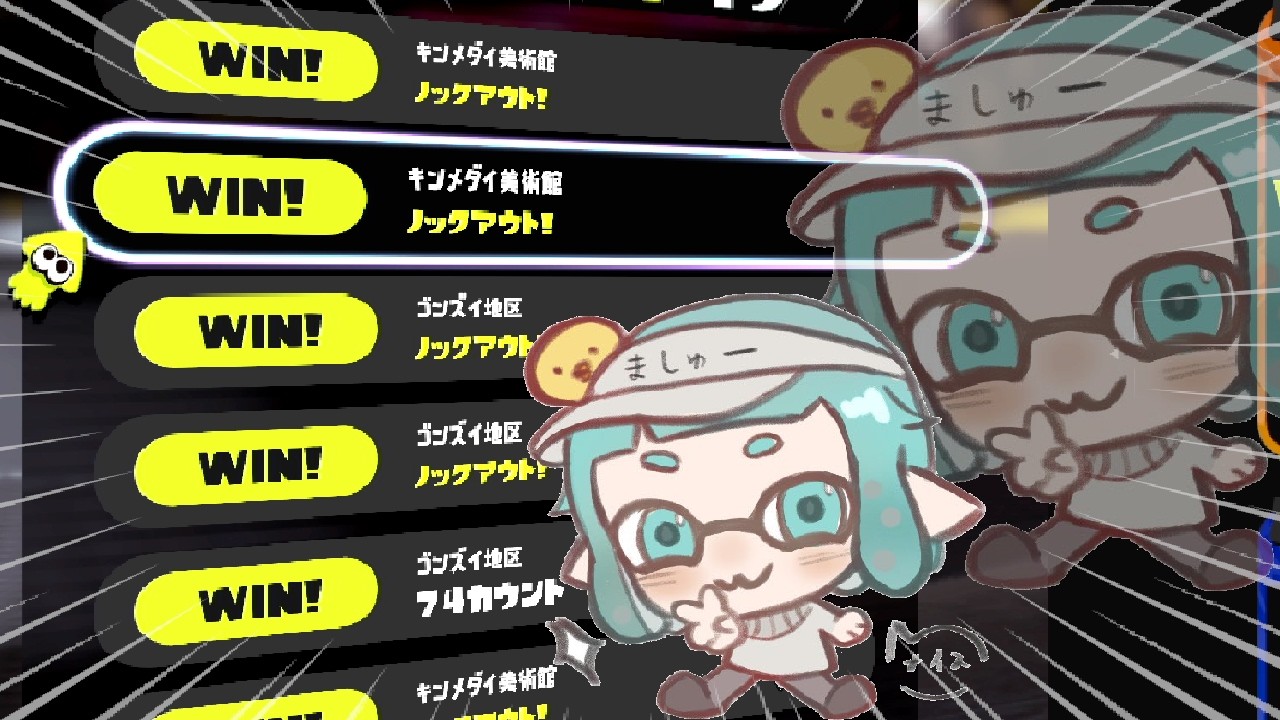まし ゆー