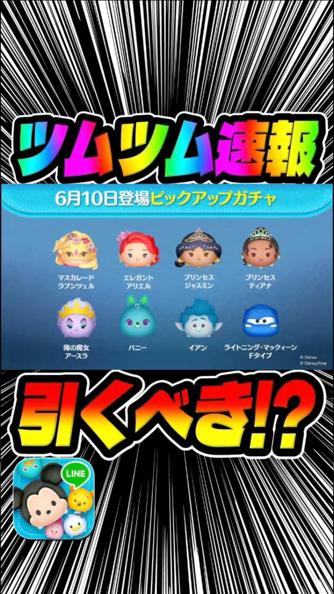 Is everyone going to pull? I am! New information on the latest