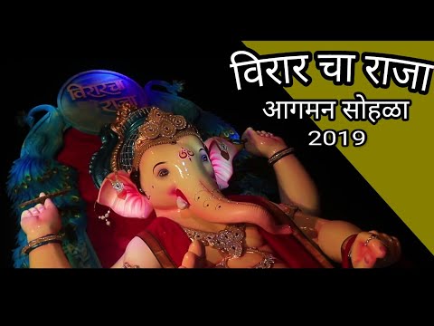 Virar Cha Raja  Aagman Sohla 2019   by Team Pixel House