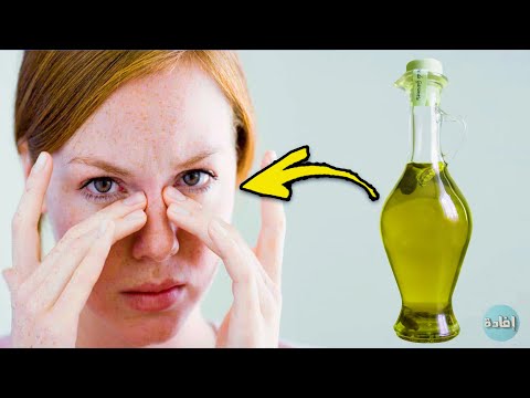 علاج الجيوب الانفية بزيت الزيتون