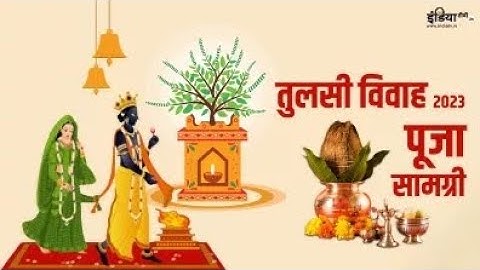 Tulsi Vivah Puja Vidhi !! घर पर तुलसी विवाह कैसे करें !! Easy Tulsi Vivah Vidhi 2024 !!