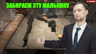Прохождение мода Пробуждение 2055.  № Часть 10