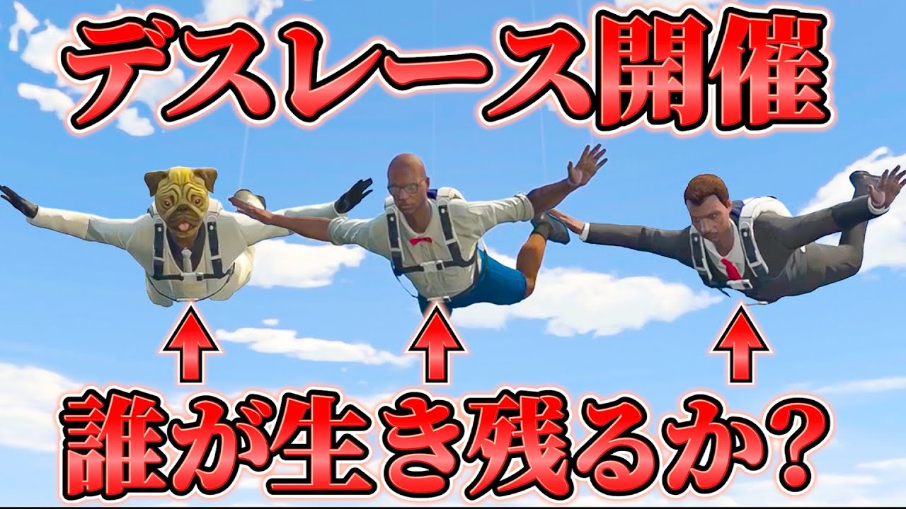 【カオス】遅刻したら処刑されるデスゲーム開催してみた【GTA5】