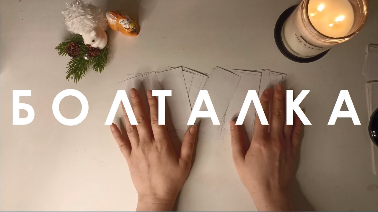 #4 БОЛТАЛКА. Моя работа. Боюсь ли блокировки карт. Второй котик) Бьюти. Почему я не трачу лишнего)