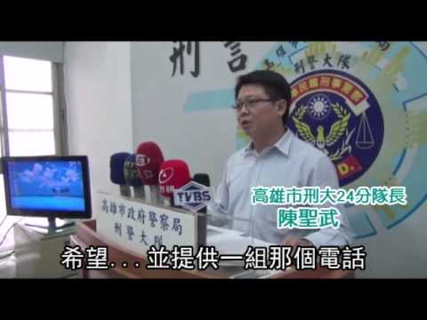 小五生檢舉濫賭父 警破獲雲端簽賭站--蘋果日報 20140130