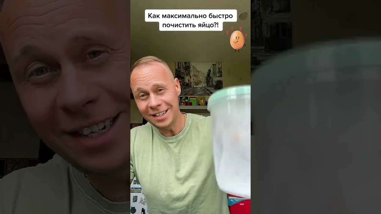 ⁣Как максимально быстро почистить варёное яйцо?! #лайфхаки#советы#обучение #кухня#юмор#bobbygrant690