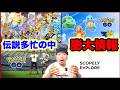 ホワイトキュレムと月食ネクロズマガチりたいけどめっちゃ情報来たからLIVE配信【ポケモンGO】