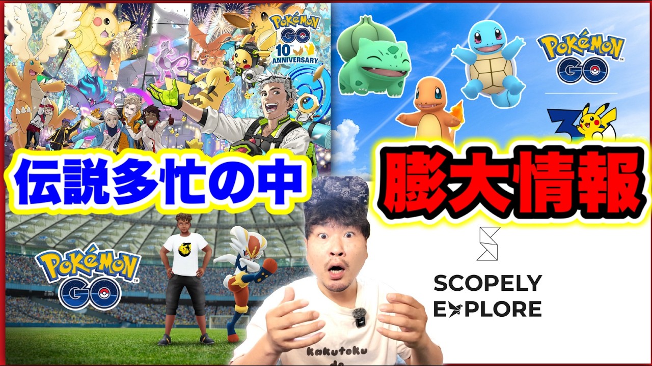 ホワイトキュレムと月食ネクロズマガチりたいけどめっちゃ情報来たからLIVE配信【ポケモンGO】