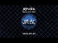 syudou Online Live 2022「狼煙」Teaser