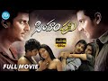 Simham puli full movie  jeeva divya spandana honey rose  sai ramani  mani sharma