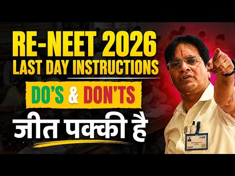 BM Sir's Final Message for Re-NEET 2026 Aspirants | Last Day Strategy & Exam Day Instructions