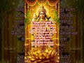 வாழ்க்கை சிறப்பாய் மாறும் #tamil #trendingshorts #murugan #blessings #shortsfeed