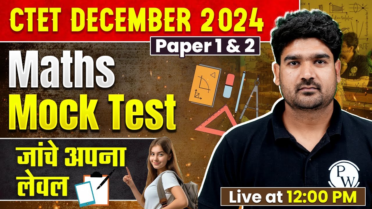 CTET Maths Paper 2 & 1 | CTET Maths Mock Test | Maths Preparation for ...