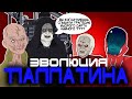 Эволюция Палпатина (Анимация) - Русский Дубляж