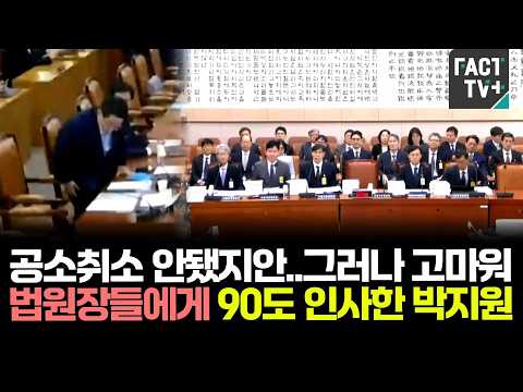Charges weren't dropped... but thanks anyway... Park Jie-won bowing 90 degrees to chief judges