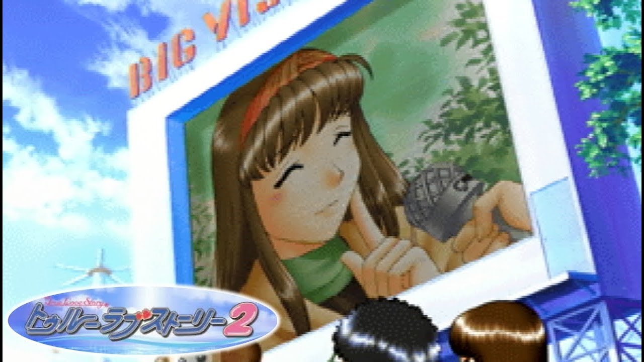 実況プレイ】トゥルーラブストーリー2 #26 香坂麻衣子その2
