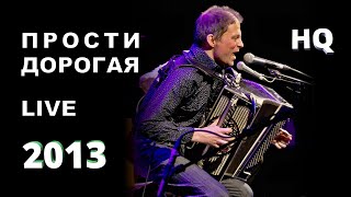 Video thumbnail of "Фёдор Чистяков - Прости дорогая/Северный Блюз - галерея "Эрарта" СПб (2013)"