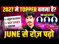 2027 में Topper बनना है? 😳 June से शुरू करो ये Strategy!  🔥| MP Board Exam 2027 - Topper Strategy