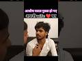 Ashish Yadav ka gussa 💥 #ashish #ashish_yadav #trending