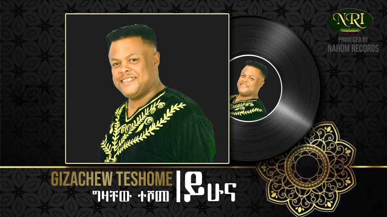 Gizachew Teshome - Yihuna - ግዛቸው ተሾመ - ይሁና - Ethiopian Music 2022 (Official Video)