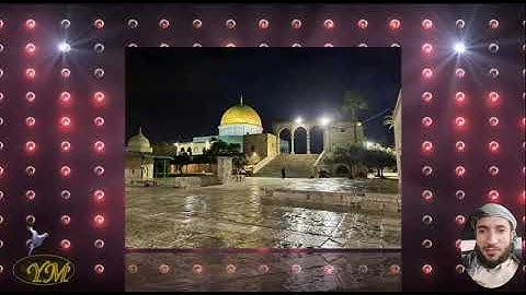 77 سورة المرسلات كاملة للقارئ الشيخ محمد الفقيه