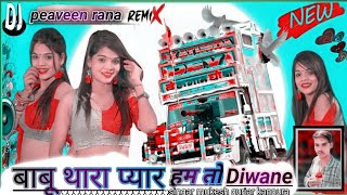 Babu, I have gone crazy in your love, singer Mukesh Gurjar