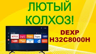 Ремонт Подсветки Тв Dexp H32C8000H. Куда Уж Меньше?