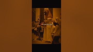 سوره الفاتحه بصوت الشيخ محمد اللحيدان 🥺♥️ #قران #محمد_اللحيدان
