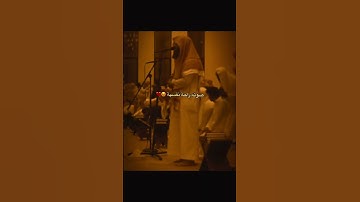 سوره الفاتحه بصوت الشيخ محمد اللحيدان 🥺♥️ #قران #محمد_اللحيدان