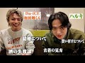 【赤裸々】Da-iCE和田颯くんと服バカ ハルキの質問コーナーがまさかのエピソード連発で面白すぎた。in原宿来々軒