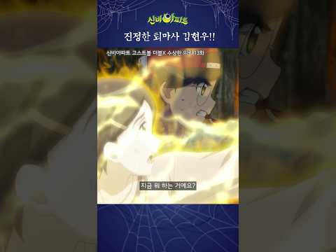 . | 신비아파트 고스트볼 <strong>더블X</strong> 수상한 의뢰 13화 | 사토룡