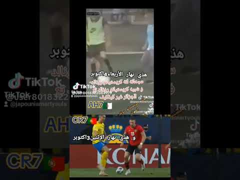 الشبيه كريستيانو رونلدوا الجزائر من ظاهرة مدهش من الشبيه كريستيانو رونلدوا و كريستيانو رونلدوا دليل