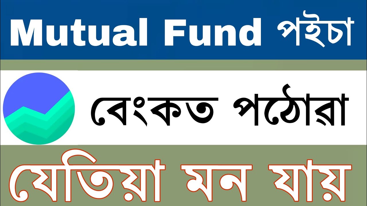 How to Redeem Money from Mutual Funds in Groww App YouTube