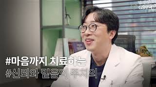 GS안과 박성욱 원장 Profile