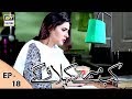 Watch Kab Mere Kehlaoge Episode 18 - 24th January 2018 - ARY Digital Drama Online In Hd