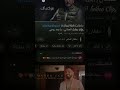 يا بعد روحي سلطان عماني