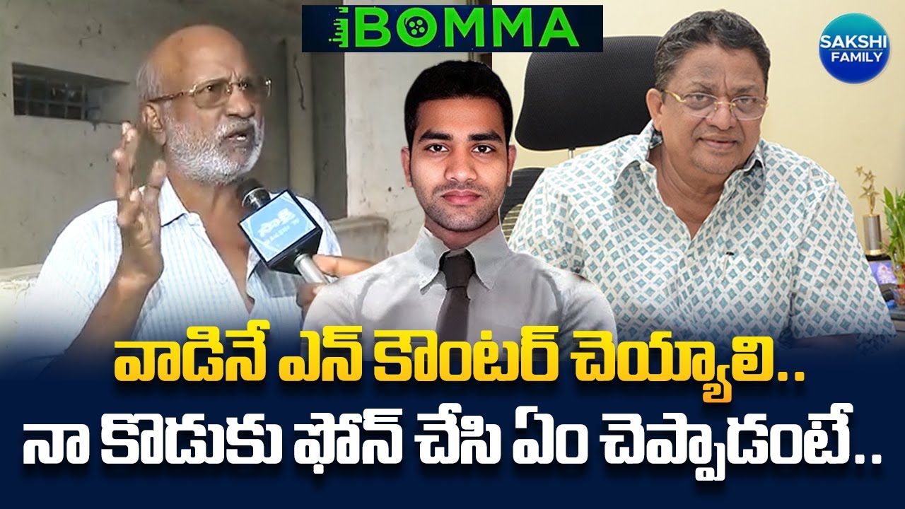 వాడినే ఎన్ కౌంటర్ చెయ్యాలి.. | Ibomma Ravi Father Serious On C Kalyan Comments | 