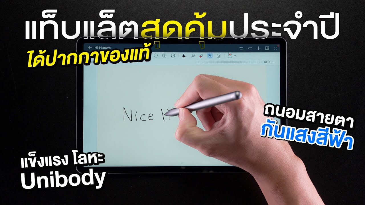 แท็บเล็ต 7,XXX ได้ปากกา ใส่ซิมได้ | HUAWEI MatePad SE 11
