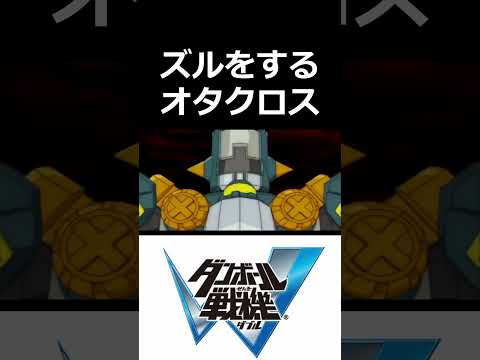 俺もこれやりたい ダンボール戦機W 