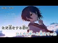 【ニコカラ】 風鈴歌 【on vocal】